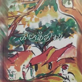 புதிய கோணங்கி