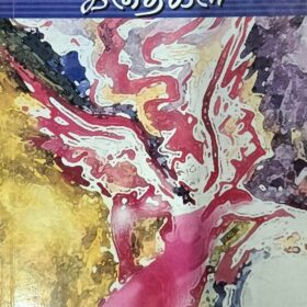 ம. காமுத்துரை கதைகள்