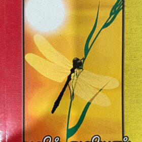 துளித் துளியாய்